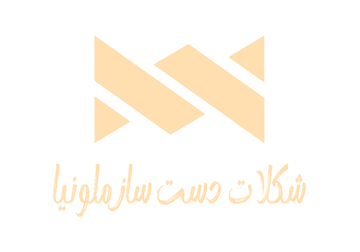 لوگو شکلات دست ساز ملونیا کرم رنگ فارسی