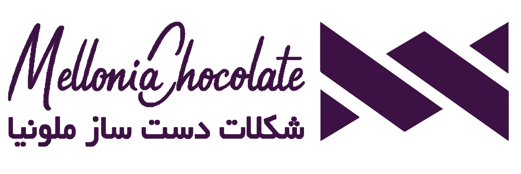 mellonia-chocolate-logo-لوگو-شکلات-دست-ساز- ملونیا